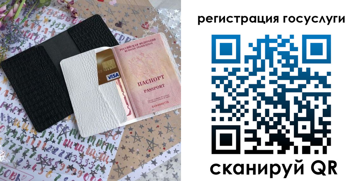 временная регистрация в Калмыкии