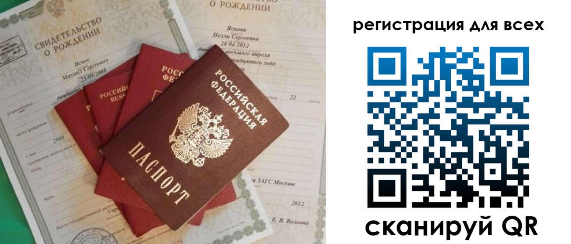 прописка паспорт в Калмыкии