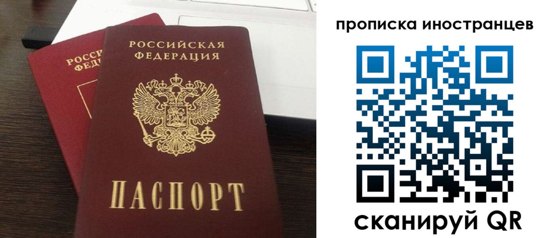 прописка регистрация в Калмыкии