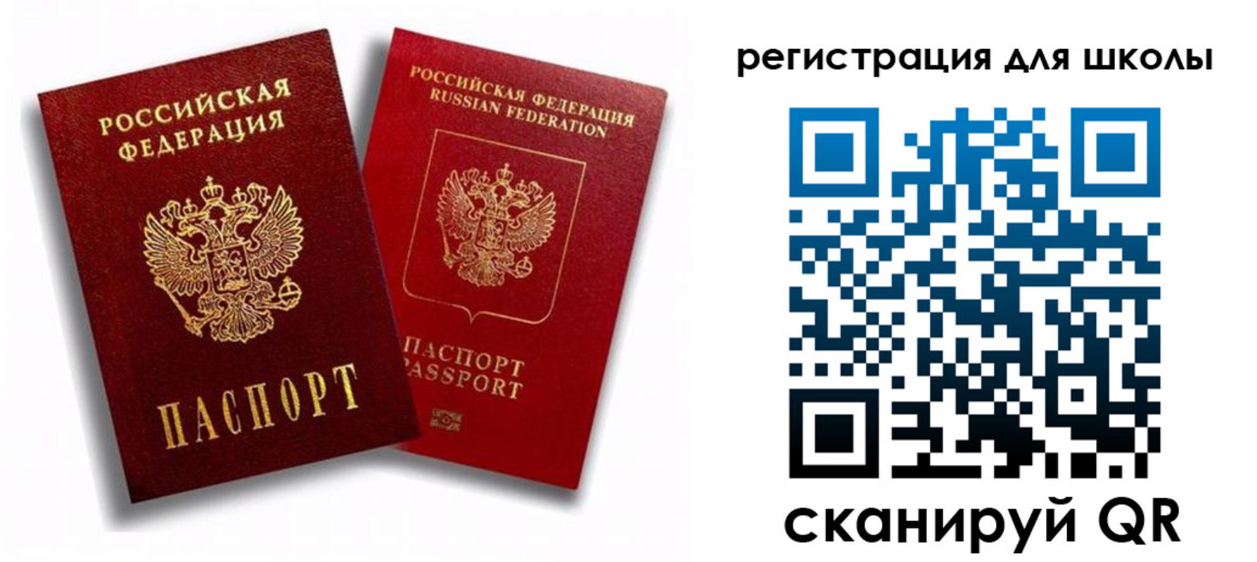временная прописка в Калмыкии