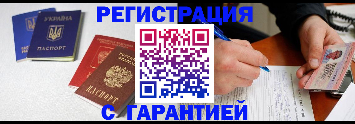 временная регистрация законно в Калмыкии