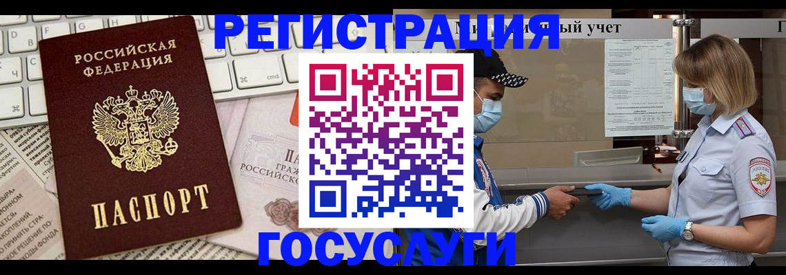 прописка в квартире в Калмыкии