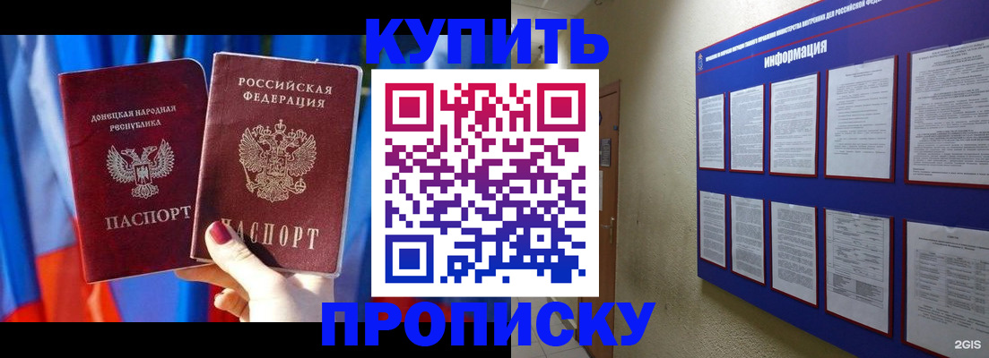 временная регистрация собственник в Калмыкии