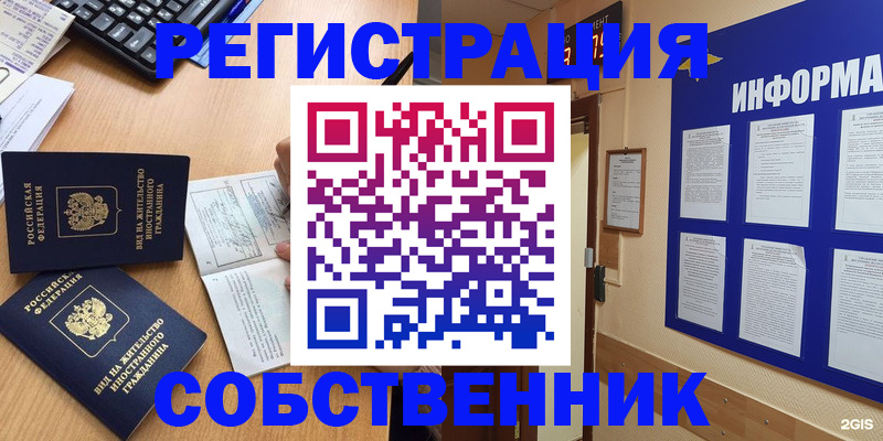 временная регистрация для всех в Калмыкии