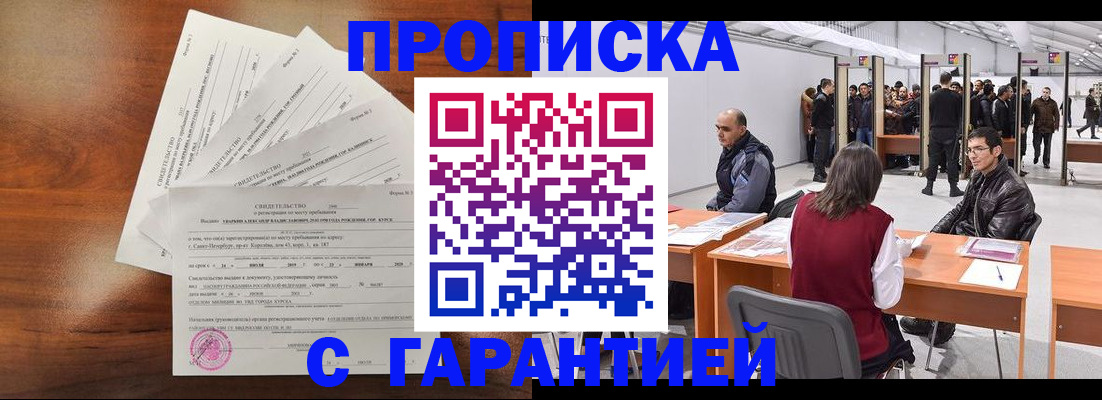 временная регистрация адрес в Калмыкии