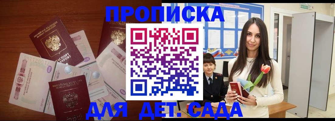 прописка для военкомата в Калмыкии